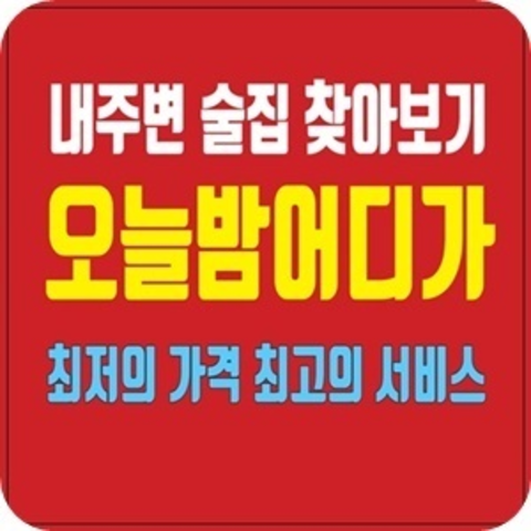 초이스노래방